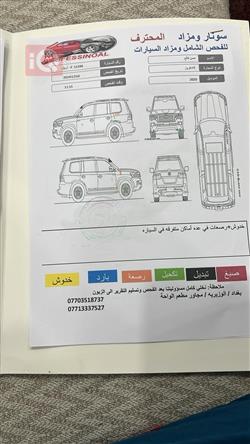 تويوتا لاندكروزر